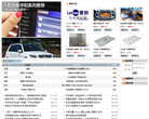 太平洋汽车网汽车用品报价库