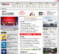 中华网汽车