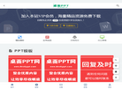 桌面PPT网
