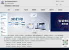 齐拓智能3D打印