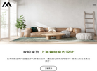 上海普纳室内设计工作室